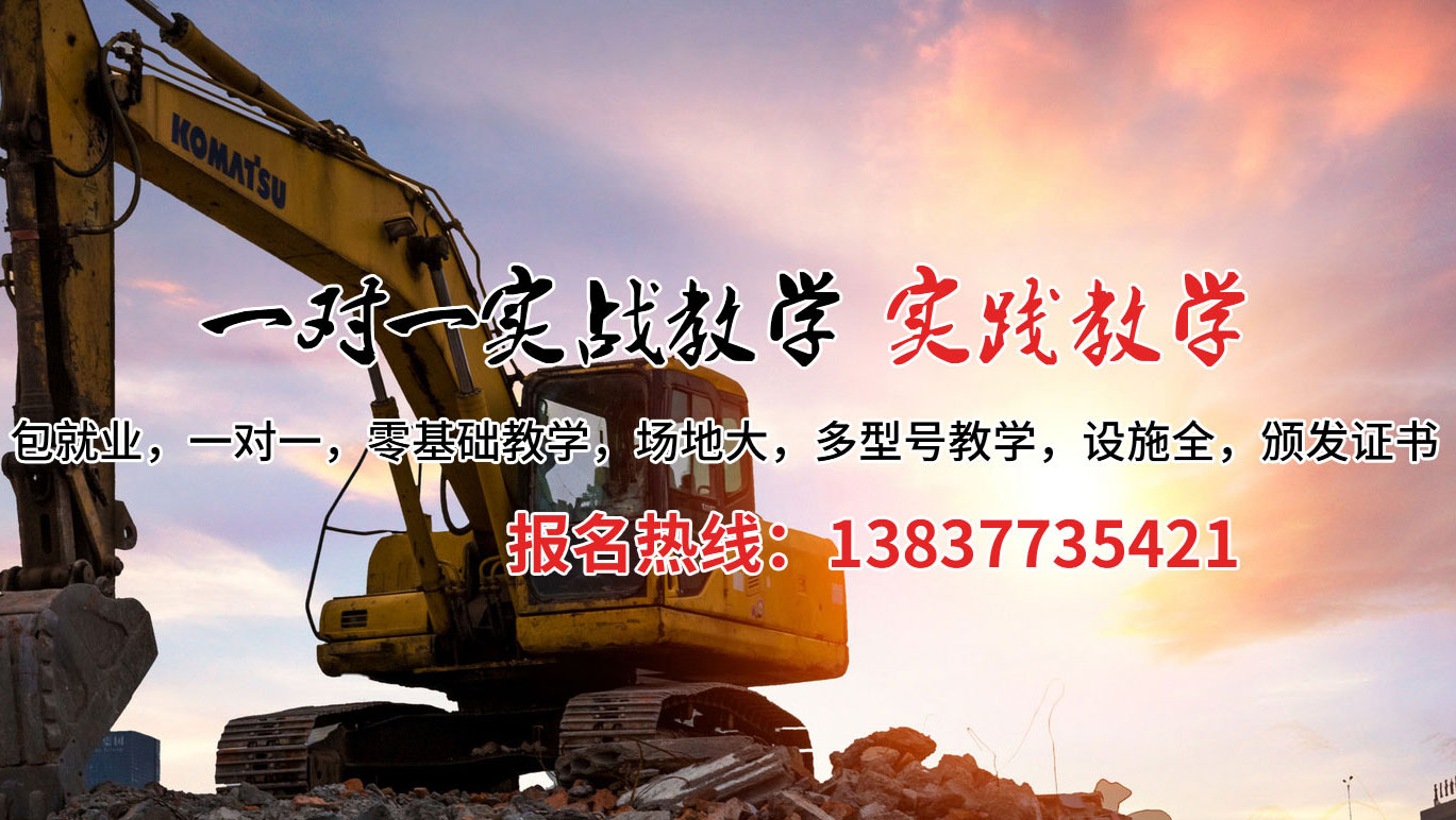 河南蒙古族自治县挖掘机培训案例